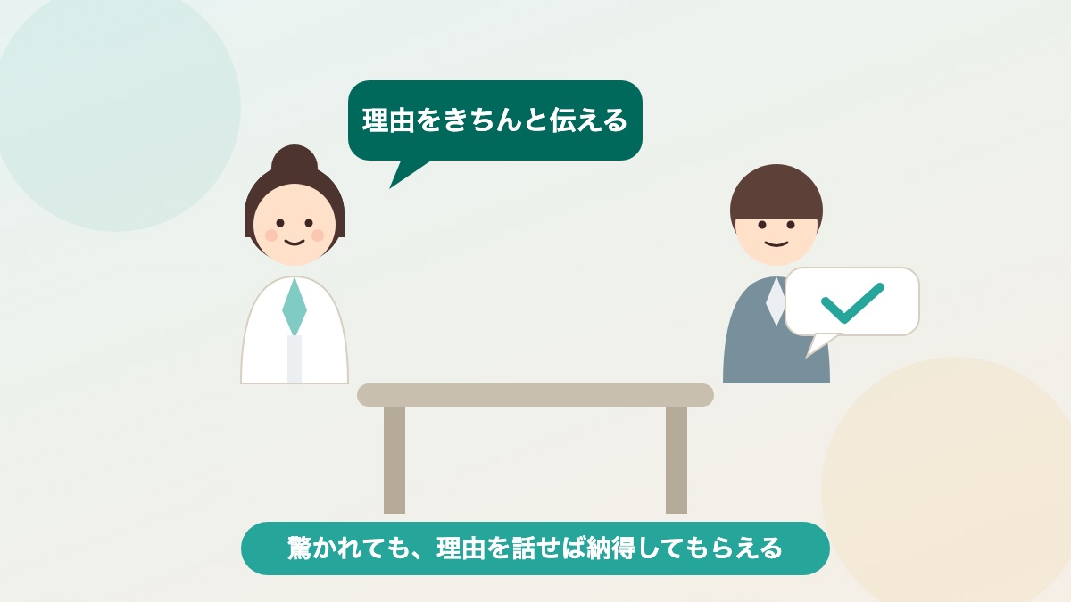 人事に理由を伝えて納得してもらう面談のイラスト