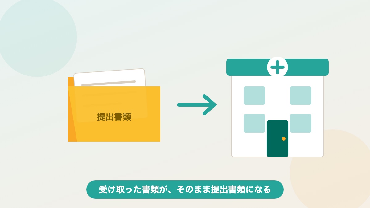 受け取った書類をそのまま転職先に提出するイラスト
